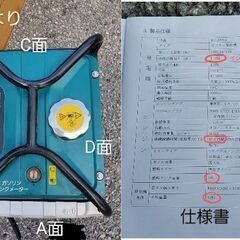 インバーター発電機1.7KW。　ほぼ新品、いかがでしょうか？