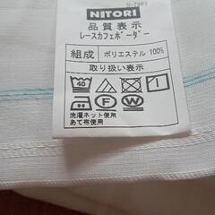 ニトリ　レースカーテンの画像