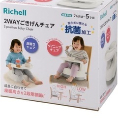 ベビーチェア　テーブルチェアの画像