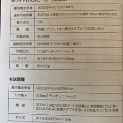 テレビ用ワイヤレススピーカー
の画像
