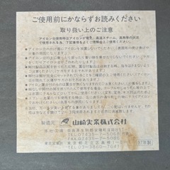 アイロン台　差し上げますの画像