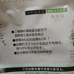 新品　無添加きここち　2Lの画像