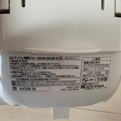 炊飯器をお譲りします！の画像