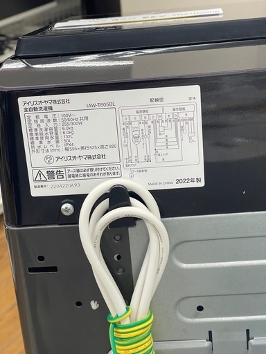 リユースのサカイ東金店 IRISOHYAMA 洗濯機 22年製 6.0kg TJ13241