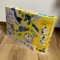 ころがスイッチ　ジャンプキット