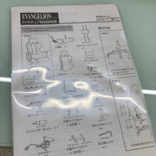 イトーキ　エヴァンゲリオンチェア