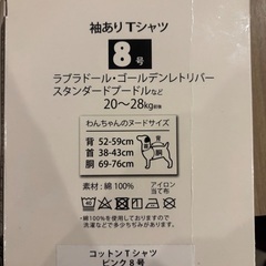 中型犬〜大型犬用 服 ４枚セットの画像