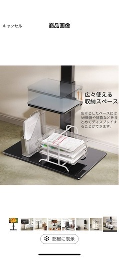 テレビスタンド