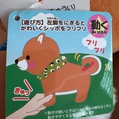 値下げしました。豆柴　ぬいぐるみの画像