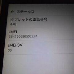 タブレット：LG G Pad 8.0 Ⅲ (LGT02)の画像