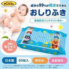引き渡し先決定まとめ割りします アンパンマン 純水99% おしりふき １箱（１２個入り）未開封の画像