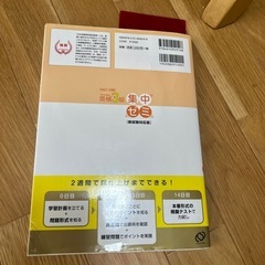 DAILY2週間英検3級集中ゼミ 一次試験対策の画像