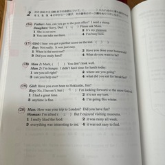 DAILY2週間英検3級集中ゼミ 一次試験対策の画像