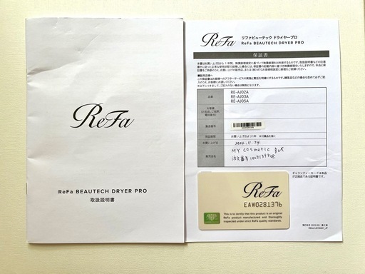 値下げ！ 髪を美しくするReFa DRYER PRO ドライヤー