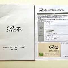  髪を美しくするReFa DRYER PRO ドライヤーの画像