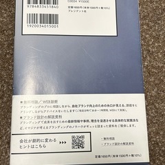 付加価値の法則の画像