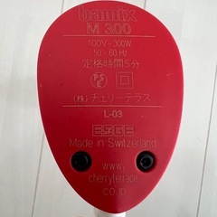 バーミックス bamix M300の画像