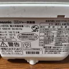 炊飯器 5.5合の画像