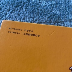 だるまちゃんとてんぐちゃん　本の画像