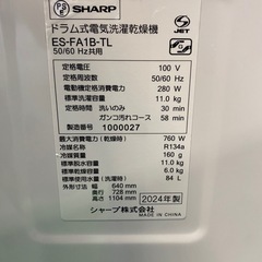 ドラム式洗濯機,SHARP,大人気,激安,2024年の画像