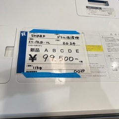 ドラム式洗濯機,SHARP,大人気,激安,2024年の画像