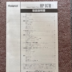 Roland電子ピアノ88鍵盤の画像