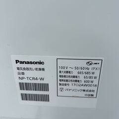 【中古】Panasonic(パナソニック) 電気食器洗い乾燥機 NP-TCR4-W 2017年製の画像