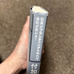 付加価値の法則の画像