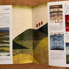 GABBEH 草木染め手織り絨毯・ギャッベ 遊牧民からの贈り物の画像