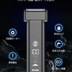 新品未使用　ひげそり AI人工知能 電動シェーバー 往復式 IPX7防水 の画像