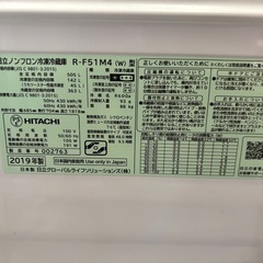 取引先決定】日立ノンフロン冷蔵庫 R-F51M4（2019年製・505L）状態良好