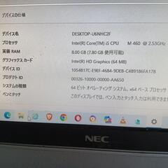 富士通  メイト　　デスクトップパソコンの画像