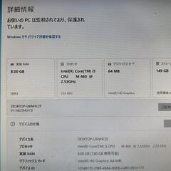 富士通  メイト　　デスクトップパソコンの画像