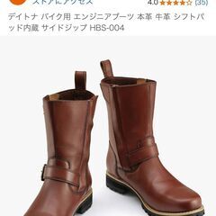 ★デイトナ(Daytona) 本革バイク用エンジニアブーツ 26.5cmの画像