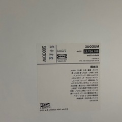 IKEA MUDDUS 拡張テーブル の画像