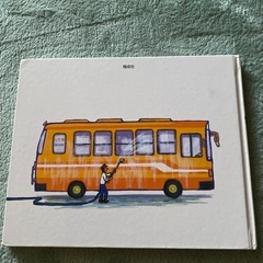 ピン・ポン・バスの画像