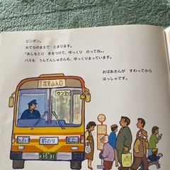 ピン・ポン・バスの画像