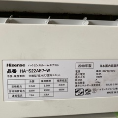 ハイセンス 6畳向け 冷暖房エアコン HA-S22AE7 リサイクルショップ宮崎屋　住吉店25.7.13の画像