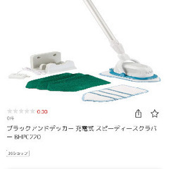 ブラックアンドデッカー 充電式 スピーディースクラバの画像