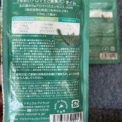 入浴剤の画像