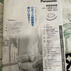 ロボット掃除機　ルーロ　ジャンク品の画像