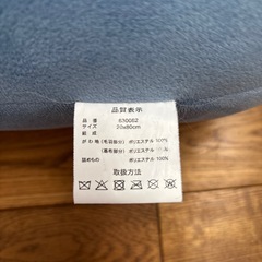 クッション　長さ80センチの画像