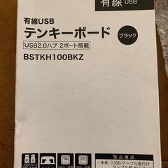 BUFFALO 有線USBテンキーボードの画像