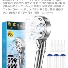 新品 シャワーヘッド マイクロナノバブル