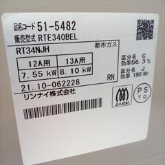 【リユースのサカイ八街店】★ジモティ割あり★ Rinnai　ガステーブル　都市ガス用　21年製　クリーニング済　YJ6790の画像