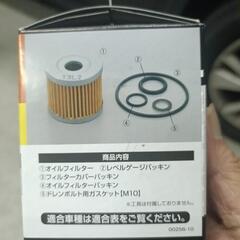 スズキ　アドレスV125用オイルフィルターセットの画像