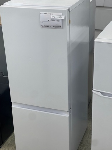 【福岡市限定】冷蔵庫 ハイセンス 2022年 162L 【安心の3ヶ月保証】 22年製 162L冷蔵庫 ハイセンス