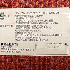 姿勢矯正・骨盤矯正　座椅子の画像