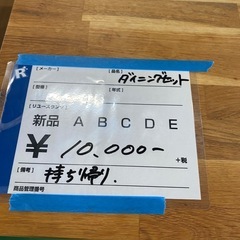 ダイニングセット,激安販売,4人用の画像