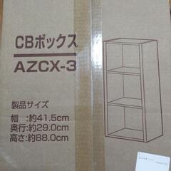 新品組立済カラーボックスの画像